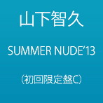山下智久/SUMMER NUDE’13（初回限定盤C）