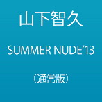 山下智久/SUMMER NUDE’13