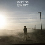 竹内まりや/旅のつづき（初回生産限定盤）（DVD付）