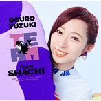 TEAM SHACHI/TEAM（大黒柚姫盤）（完全生産限定盤）（Blu-ray Disc付）