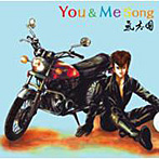 氣志團/You＆Me Song