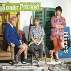 Sonar Pocket/片想い。～リナリア～/スタートライン！