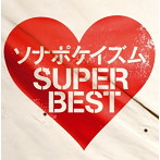 Sonar Pocket/ソナポケイズム SUPER BEST