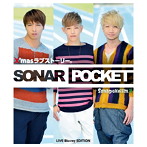 Sonar Pocket/X’masラブストーリー。（初回限定盤B）（2Blu-ray Disc付）