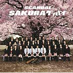 SCANDAL/SAKURAグッバイ（初回生産限定盤）（DVD付）
