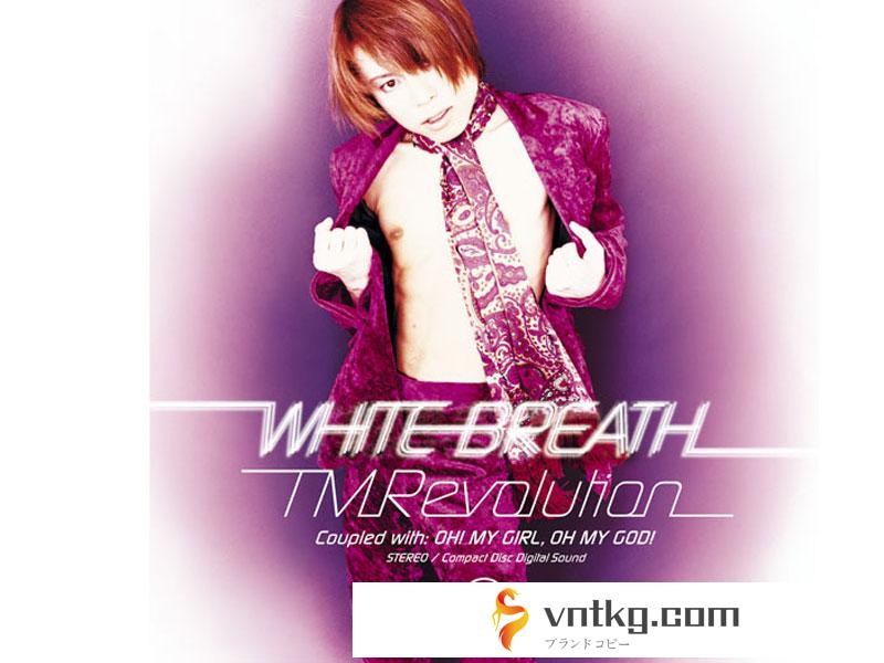 T.M.Revolution/WHITE BREATH
