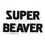 SUPER BEAVER/SUPER BEAVER
