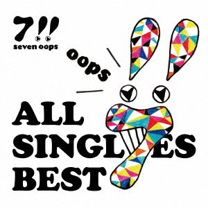 7！！/ALL SINGLES BEST（初回生産限定盤）（DVD付）