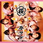夢みるアドレセンス/桜（初回生産限定盤B）（DVD付）