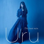 Uru/The last rain（初回生産限定盤）（DVD付）