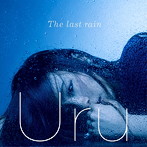 Uru/The last rain
