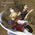 CHEMISTRY/Windy/ユメノツヅキ（期間生産限定アニメ盤）