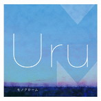 Uru/モノクローム（初回生産限定盤A）（Blu-ray Disc付）