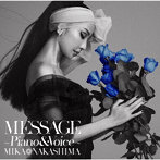 中島美嘉/MESSAGE ～Piano ＆ Voice～（通常盤）