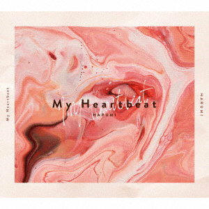 遥海/My Heartbeat（初回生産限定盤）（Blu-ray Disc付）