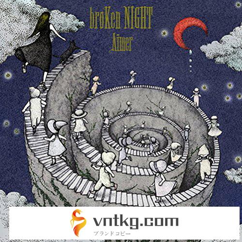 Aimer/broKen NIGHT/holLow wORlD