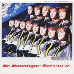 モーニング娘。/Mr.Moonlight～愛のビッグバンド