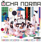 OCHA NORMA/恋のクラウチングスタート/お祭りデビューだぜ！（初回生産限定盤SP）（Blu-ray Disc付）