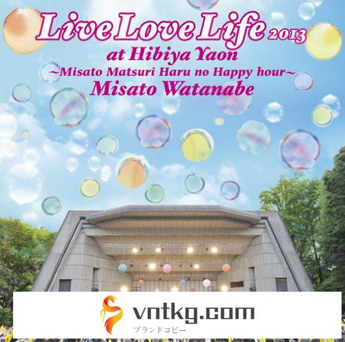 渡辺美里/Live Love Life 2013 at 日比谷野音～美里祭り 春のハッピーアワー～（初回生産限定盤）（DVD付）