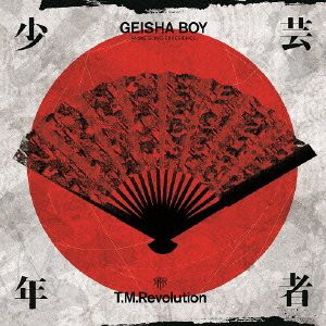 T.M.Revolution/GEISHA BOY-ANIME SONG EXPERIENCE-（初回生産限定盤B）（DVD付）