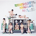 関ジャニ∞/Wonderful World！！