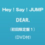 Hey！Say！JUMP/DEAR.（初回限定盤1）（DVD付）