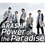 嵐/Power of the Paradise（通常盤）