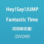 Hey！Say！JUMP/Fantastic Time（初回限定盤）（DVD付）