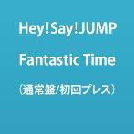 Hey！Say！JUMP/Fantastic Time（通常盤/初回プレス）