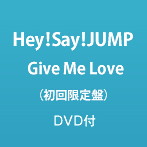 Hey！Say！JUMP/Give Me Love（初回限定盤）（DVD付）