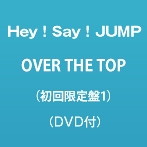 Hey！Say！JUMP/OVER THE TOP（初回限定盤1）（DVD付）
