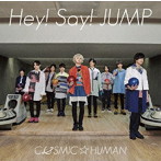 Hey！Say！JUMP/COSMIC☆HUMAN（初回限定盤2）（DVD付）