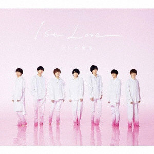 なにわ男子/1st Love（初回限定盤1）（DVD付）