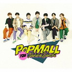 なにわ男子/POPMALL（初回限定盤1）（Blu-ray Disc付）