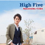 中山優馬/High Five（初回限定盤A）（DVD付）