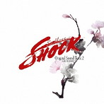 堂本光一/KOICHI DOMOTO「Endless SHOCK」Original Sound Track 2（初回盤）（DVD付）