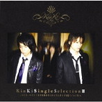 KinKi Kids/KinKi Single Selection II（通常盤アルバム）