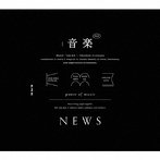 NEWS/音楽（初回盤A）（DVD付）