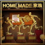 HOME MADE 家族/FAMILY TREASURE～THE BEST MIX OF HOME MADE 家族～Mixed by DJ U-ICHI（初回生産限定盤）（DVD付）