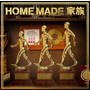 HOME MADE 家族/FAMILY TREASURE～THE BEST MIX OF HOME MADE 家族～Mixed by DJ U-ICHI