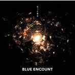 BLUE ENCOUNT/もっと光を（初回生産限定盤）（DVD付）