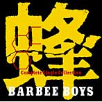 バービーボーイズ/蜂-BARBEE BOYS Complete Single Collection-