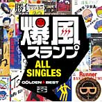 爆風スランプ/GOLDEN☆BEST/爆風スランプ ALL SINGLES（完全生産限定盤）