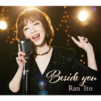 伊藤蘭/Beside you（初回生産限定盤）（Blu-ray Disc付）