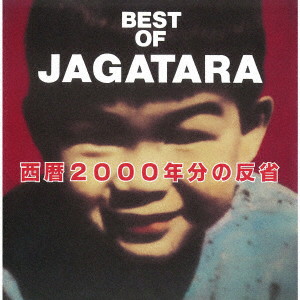 JAGATARA/BEST OF JAGATARA ～西暦2000年分の反省～（完全生産限定盤）（紙ジャケット仕様）