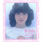 松田聖子/Bible-pink ＆ blue- special edition