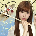 Silent Siren/ラッキーガール（初回生産限定ひなんちゅ盤）