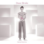 西野カナ/Dear Bride（通常盤）