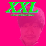 岡崎体育/XXL（初回生産限定盤）（DVD付）