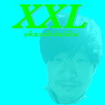 岡崎体育/XXL（通常盤）